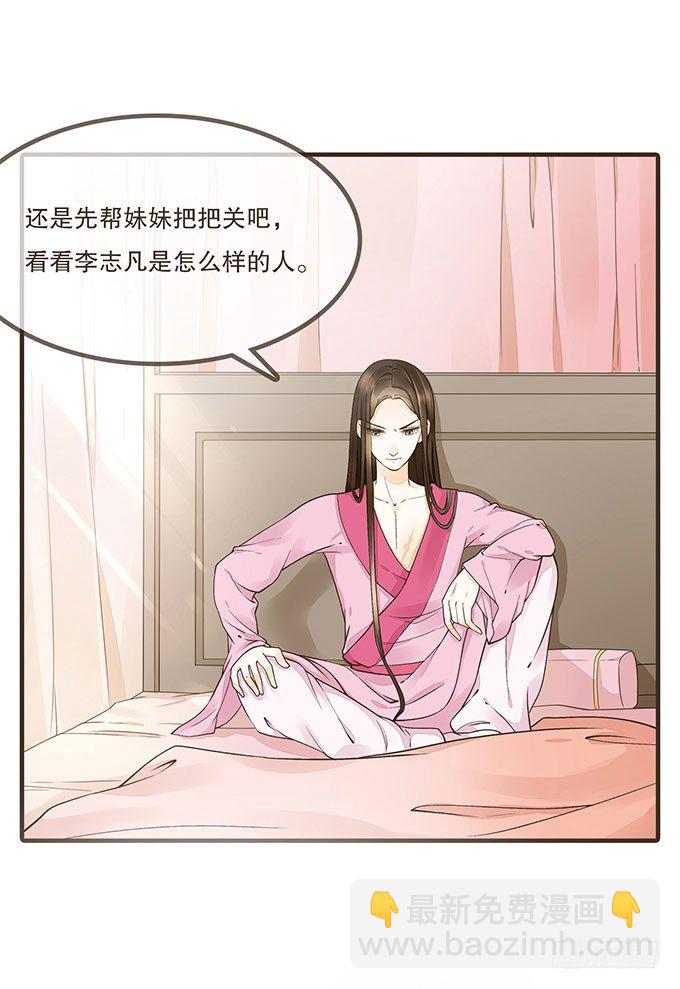 皇帝的日常-第8话