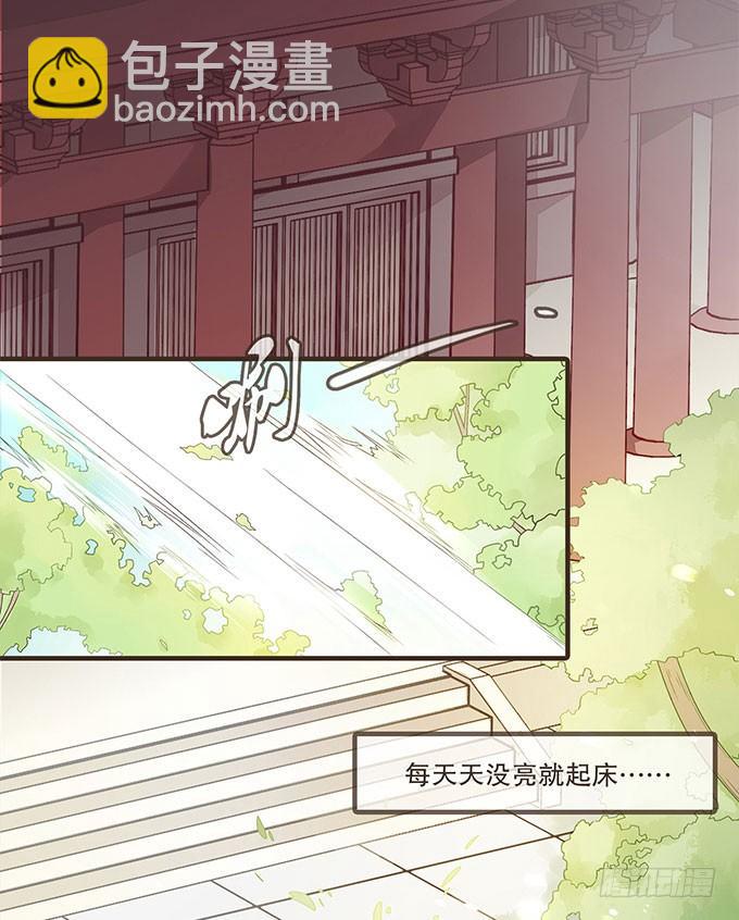 皇帝的日常-第8话