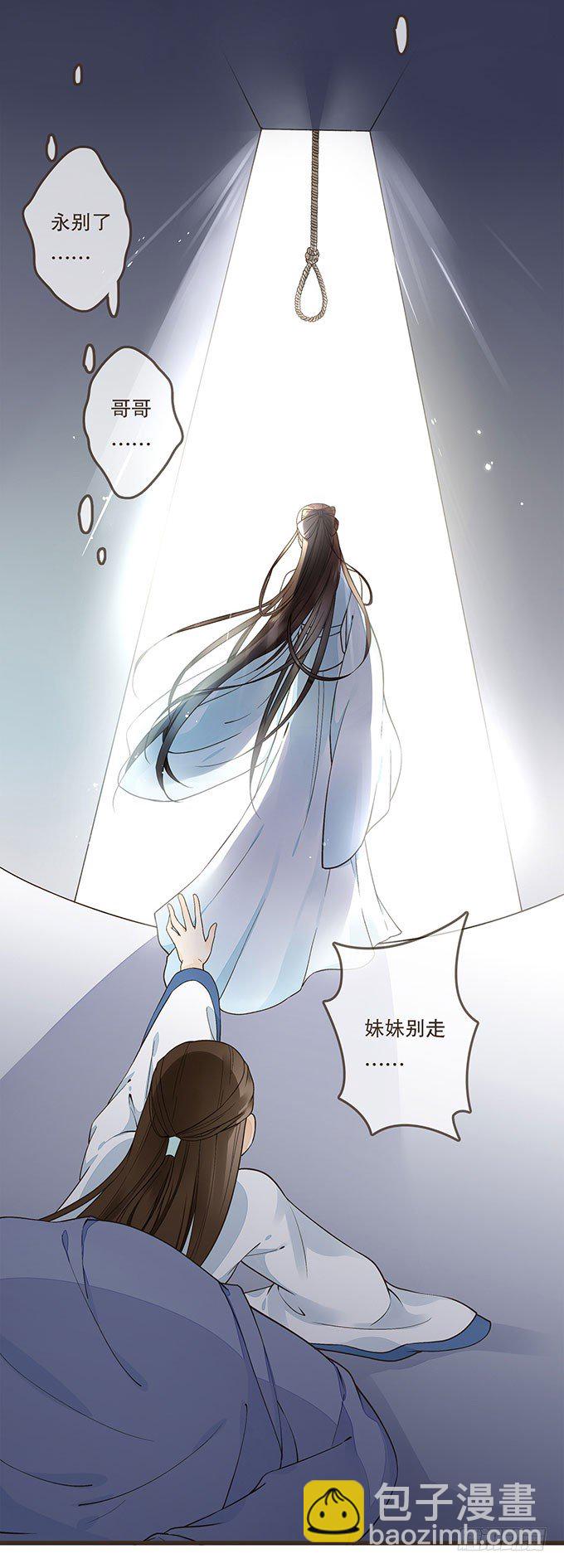 皇帝的日常-第8话