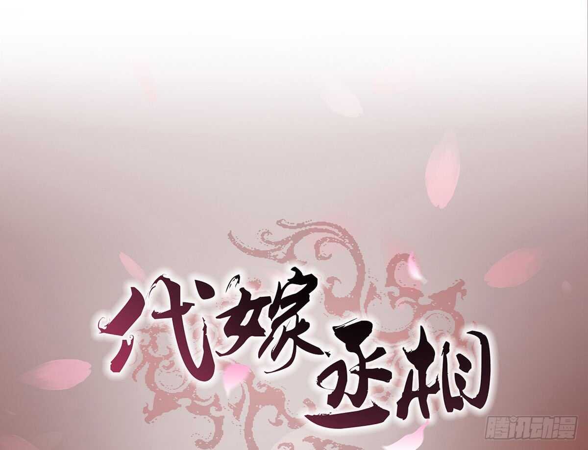 温柔的婚期(1/3)-第78话