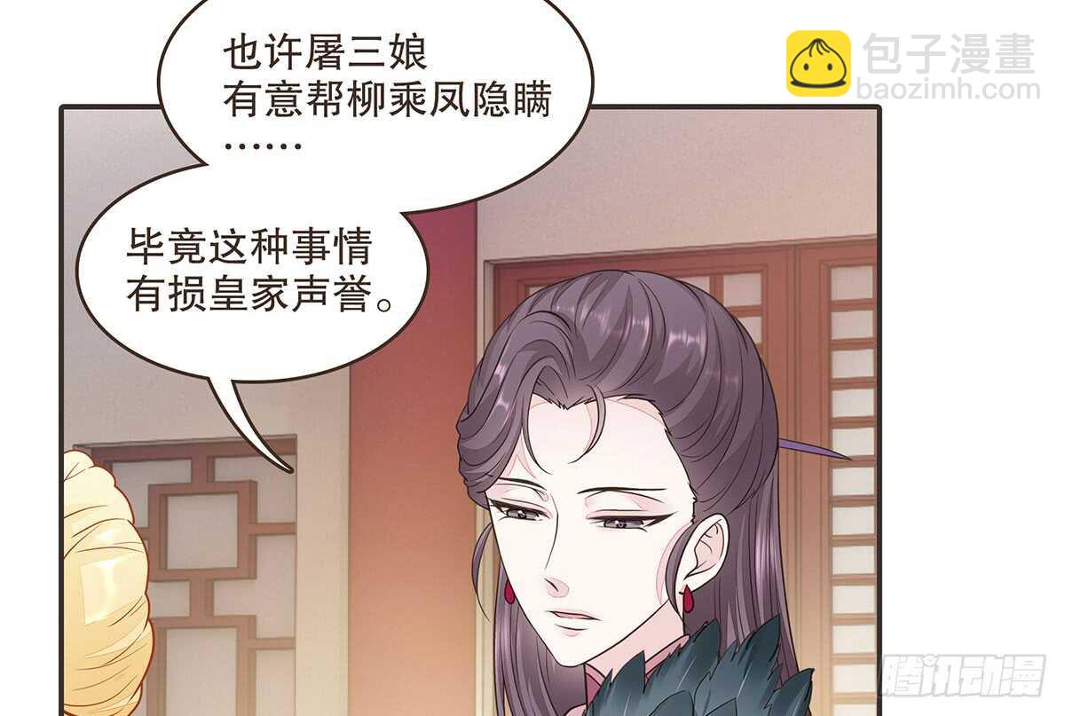 温柔的婚期(1/3)-第78话