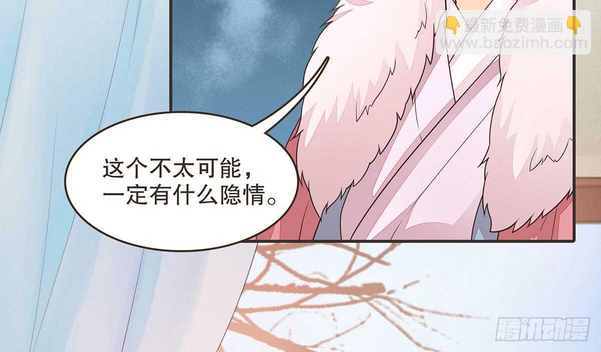 温柔的婚期(1/3)-第78话