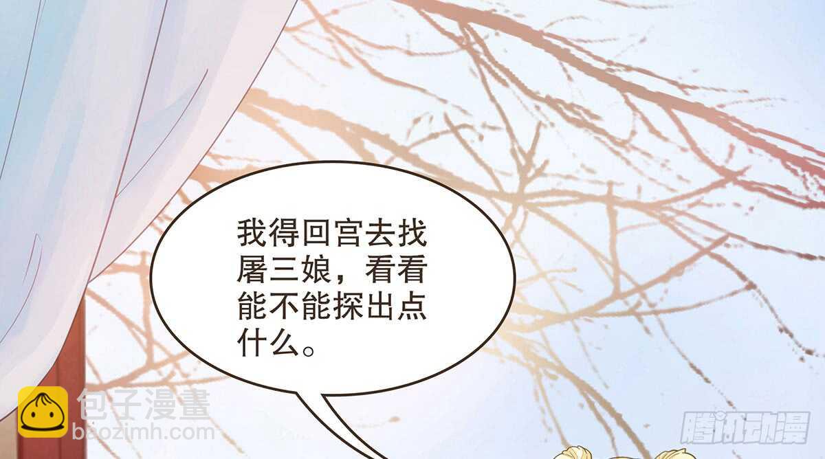 温柔的婚期(1/3)-第78话