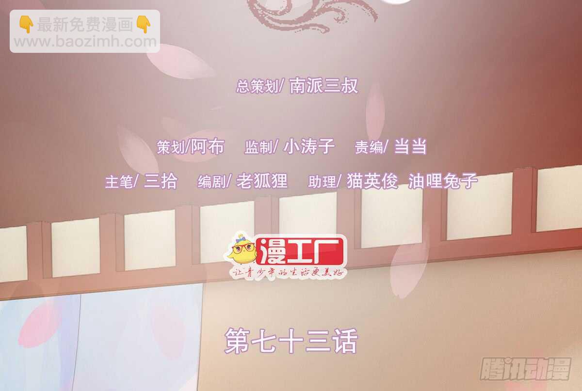 温柔的婚期(1/3)-第78话
