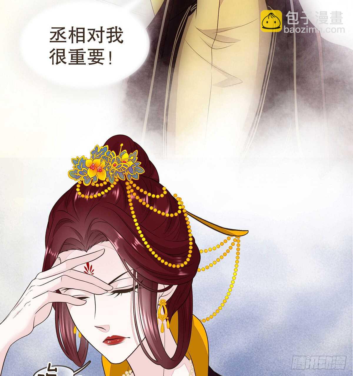 温柔的婚期(1/3)-第78话