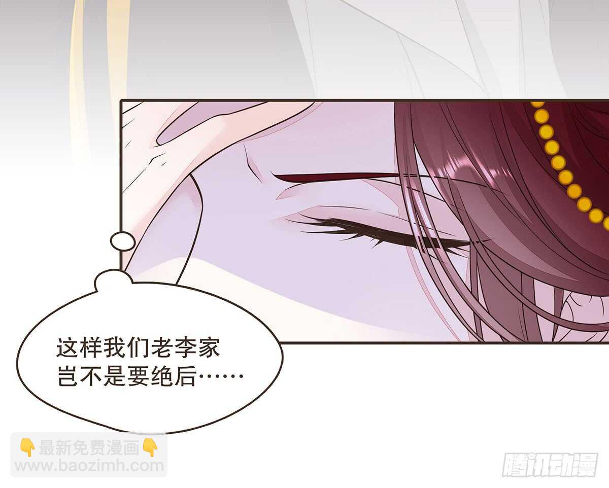 温柔的婚期(1/3)-第78话