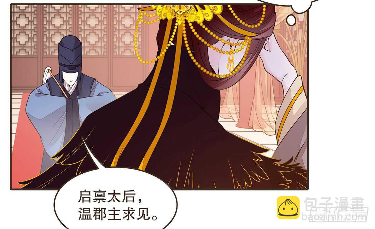 温柔的婚期(1/3)-第78话