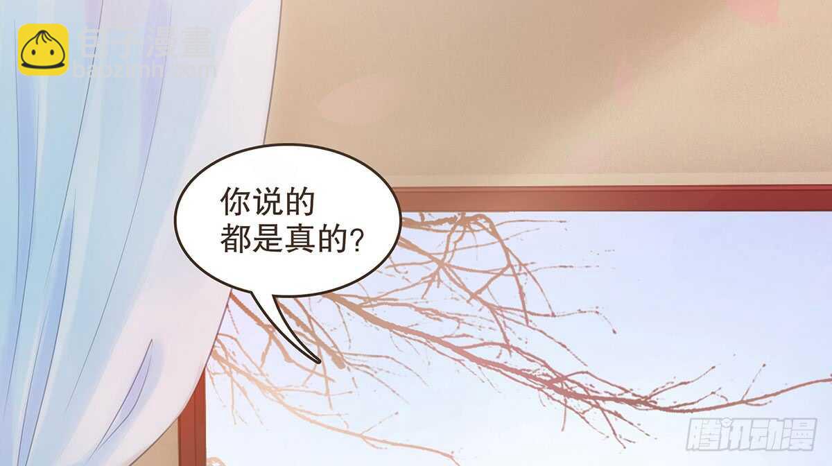 温柔的婚期(1/3)-第78话