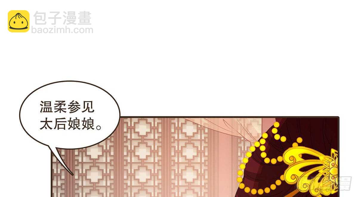 温柔的婚期(1/3)-第78话