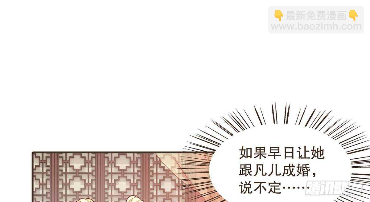 温柔的婚期(1/3)-第78话