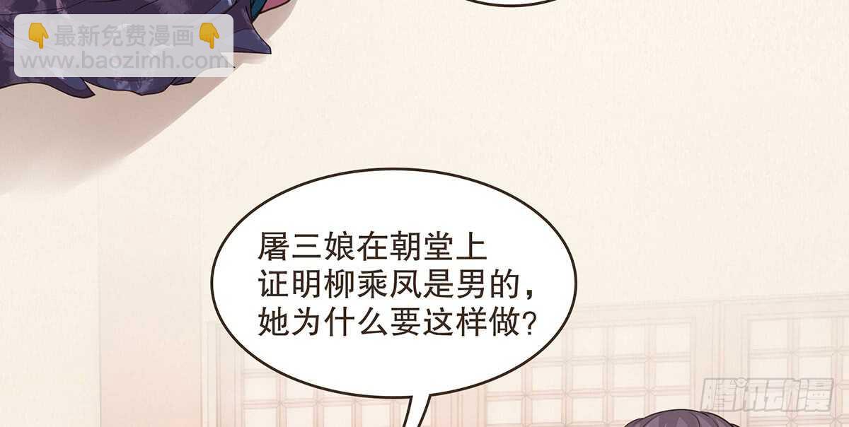 温柔的婚期(1/3)-第78话