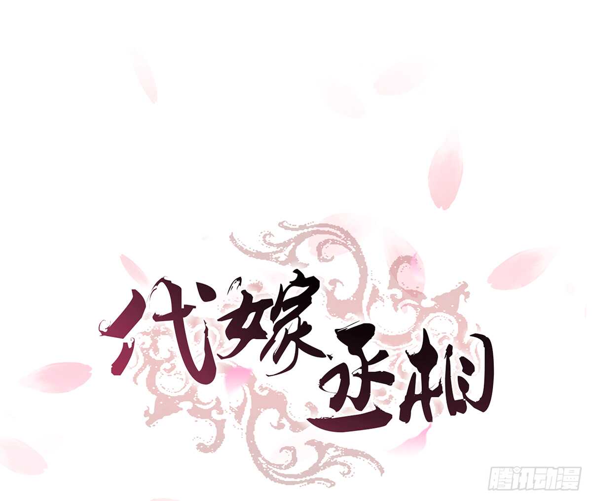 暗潮汹涌(1/2)-第80话