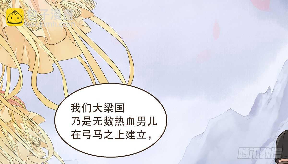 鹿死谁手(1/2)-第82话