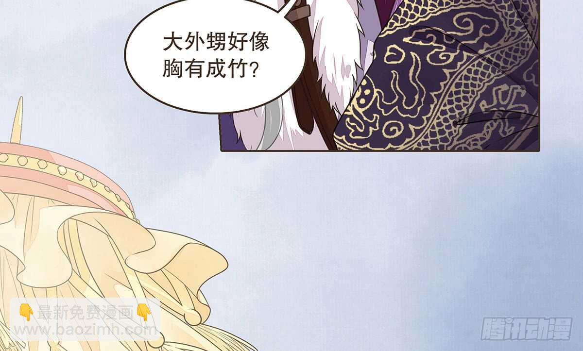 鹿死谁手(1/2)-第82话