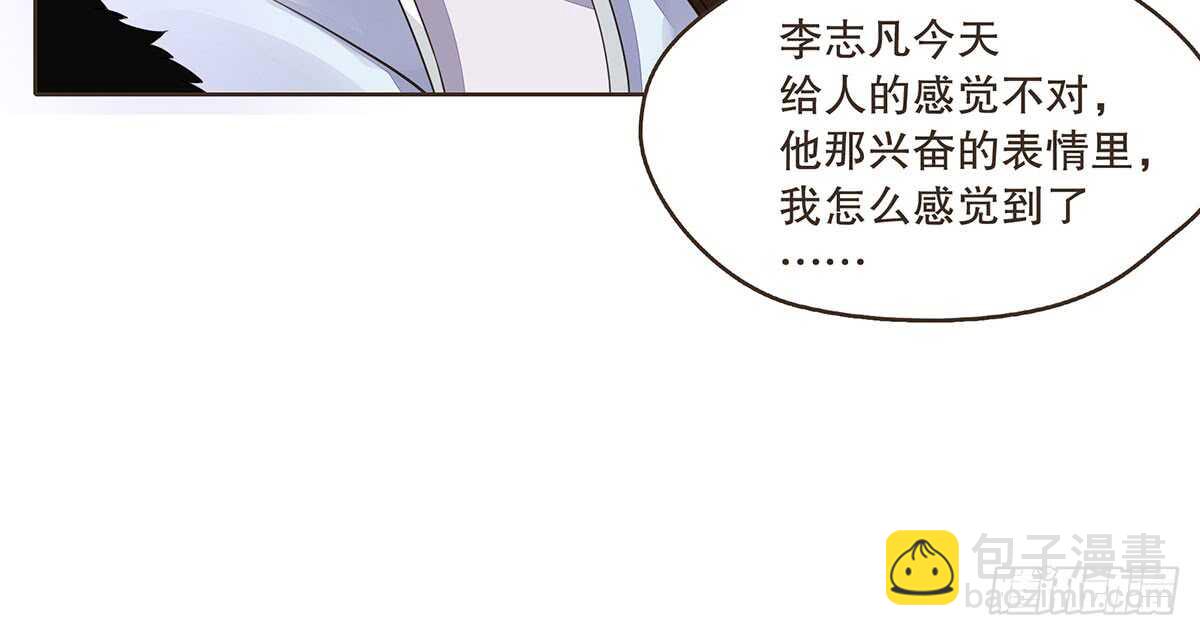 鹿死谁手(1/2)-第82话