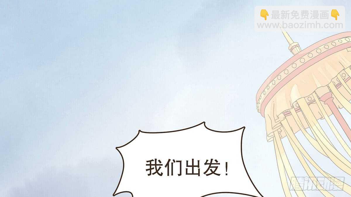 鹿死谁手(1/2)-第82话