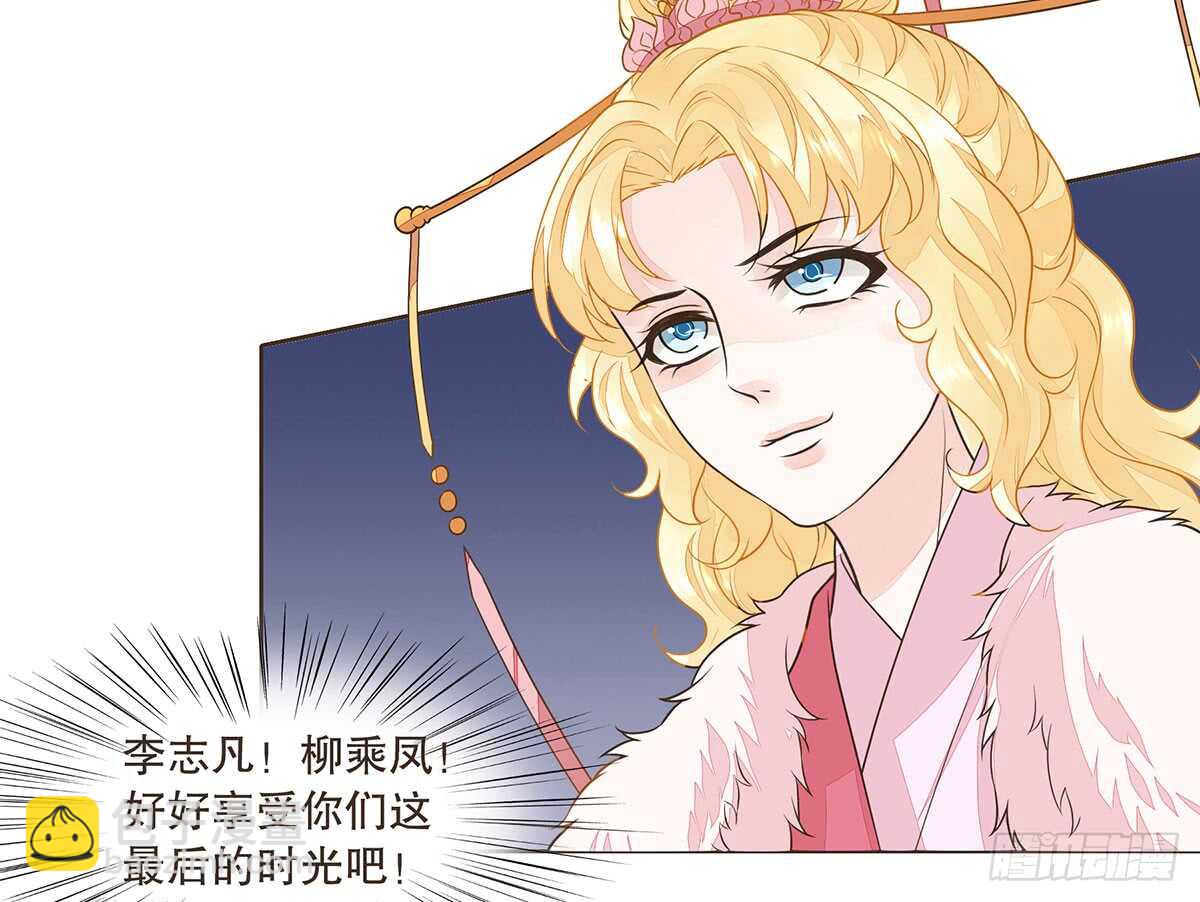 鹿死谁手(1/2)-第82话