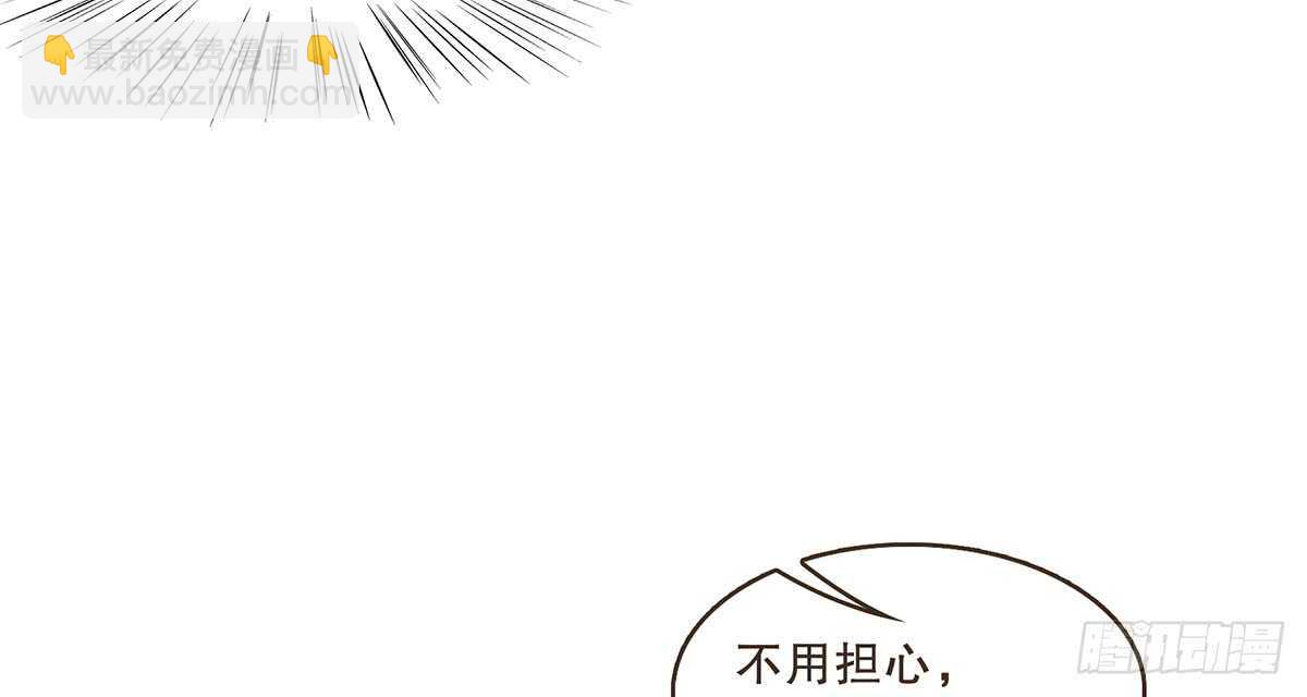 鹿死谁手(1/2)-第82话