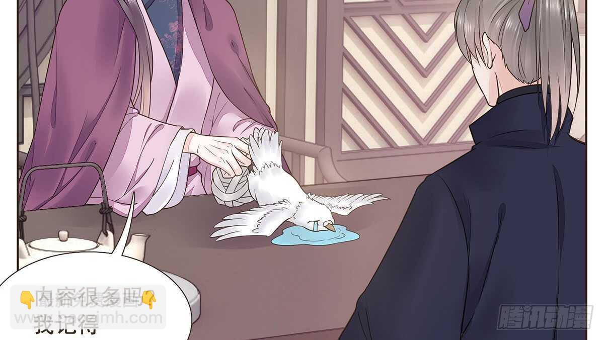 诸葛明军师(1/2)-第84话