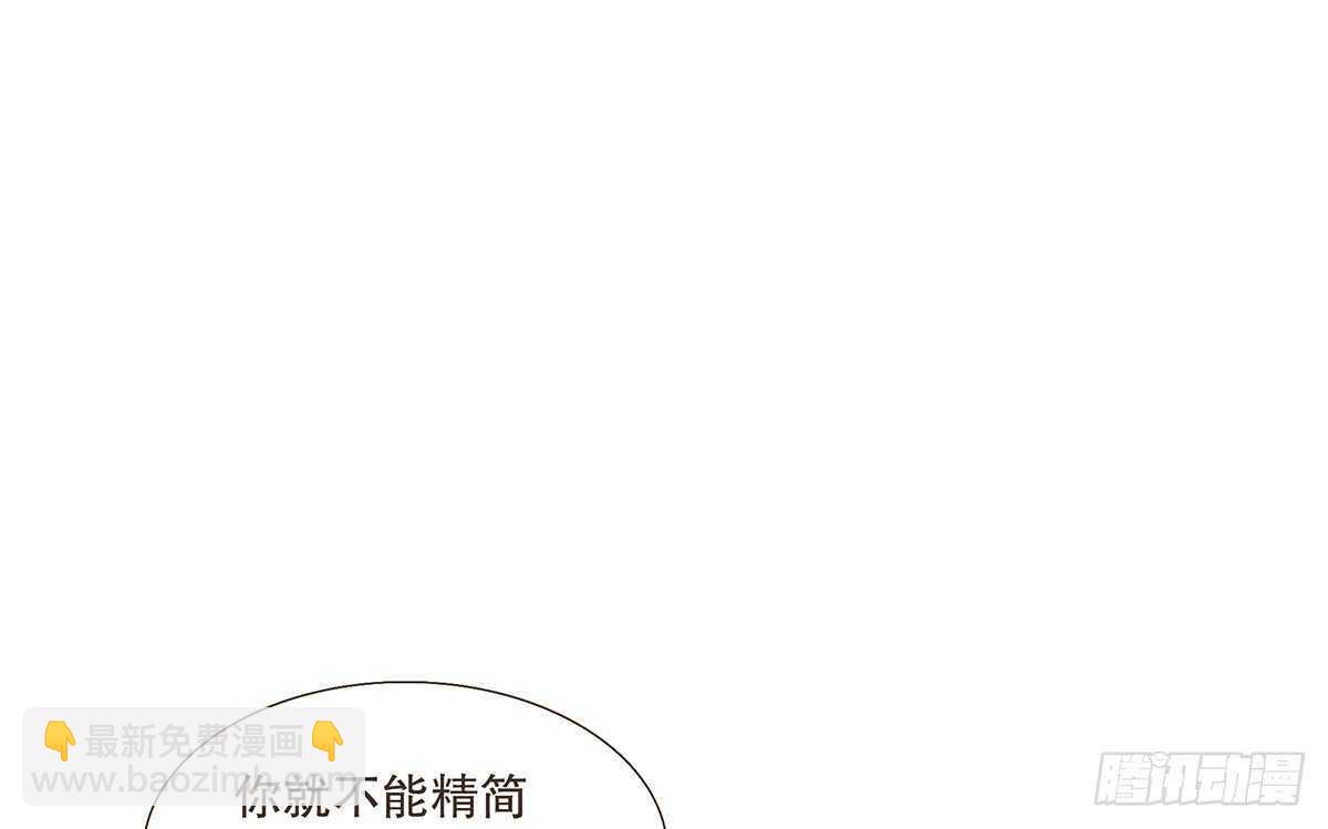 诸葛明军师(1/2)-第84话