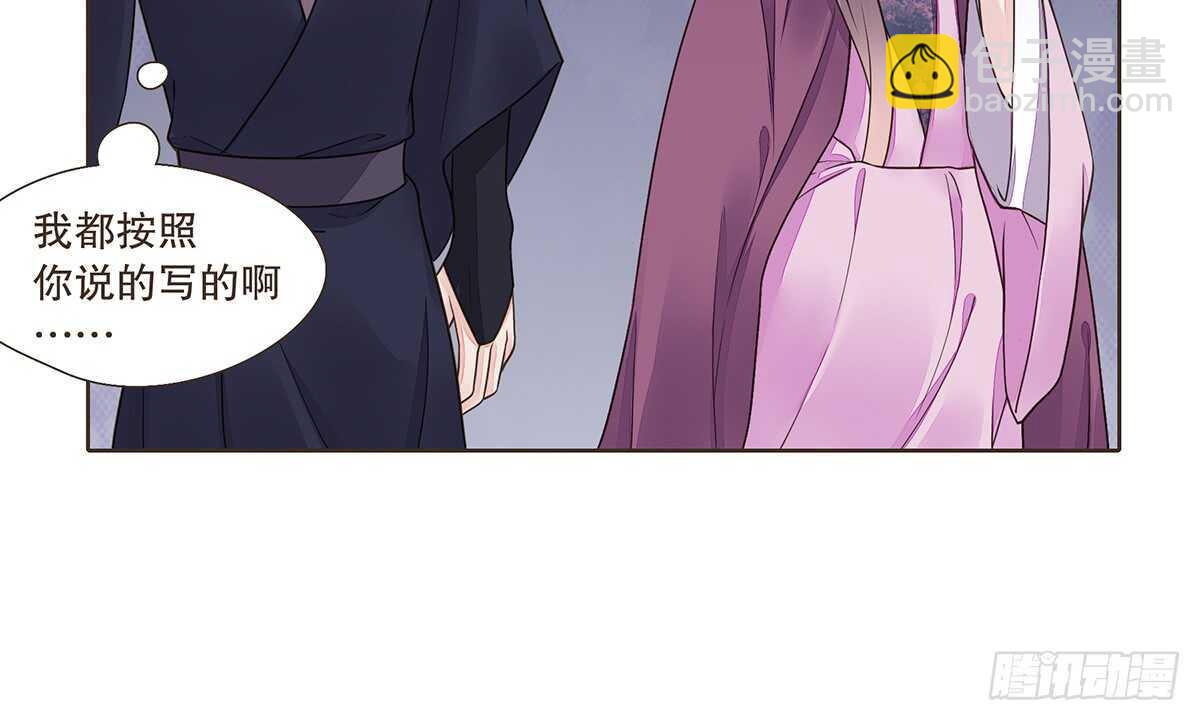诸葛明军师(1/2)-第84话
