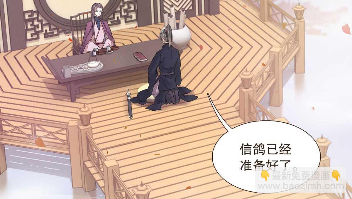 诸葛明军师(1/2)-第84话