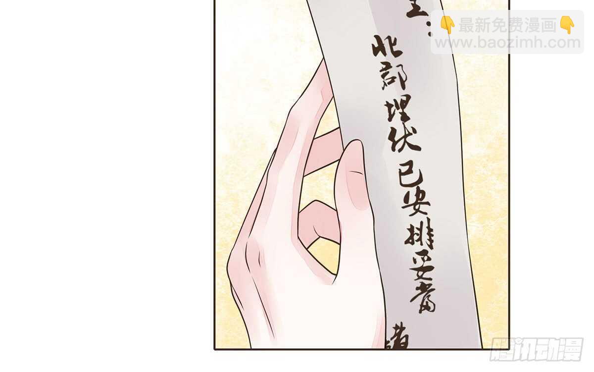 诸葛明军师(1/2)-第84话