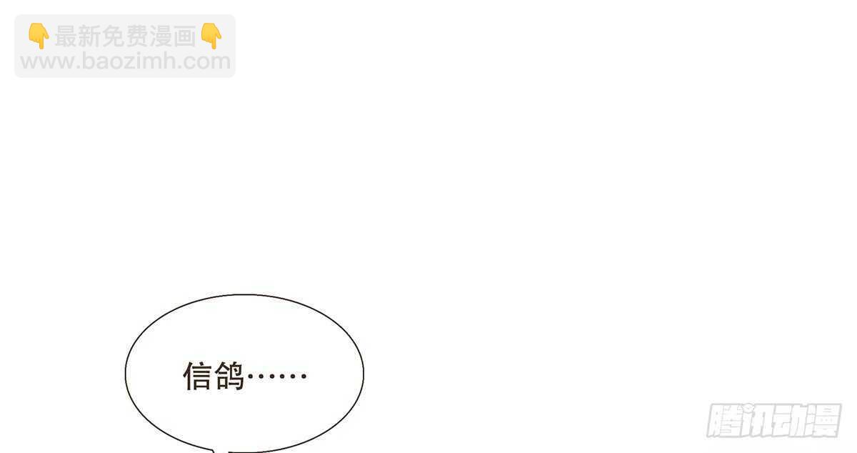 诸葛明军师(1/2)-第84话