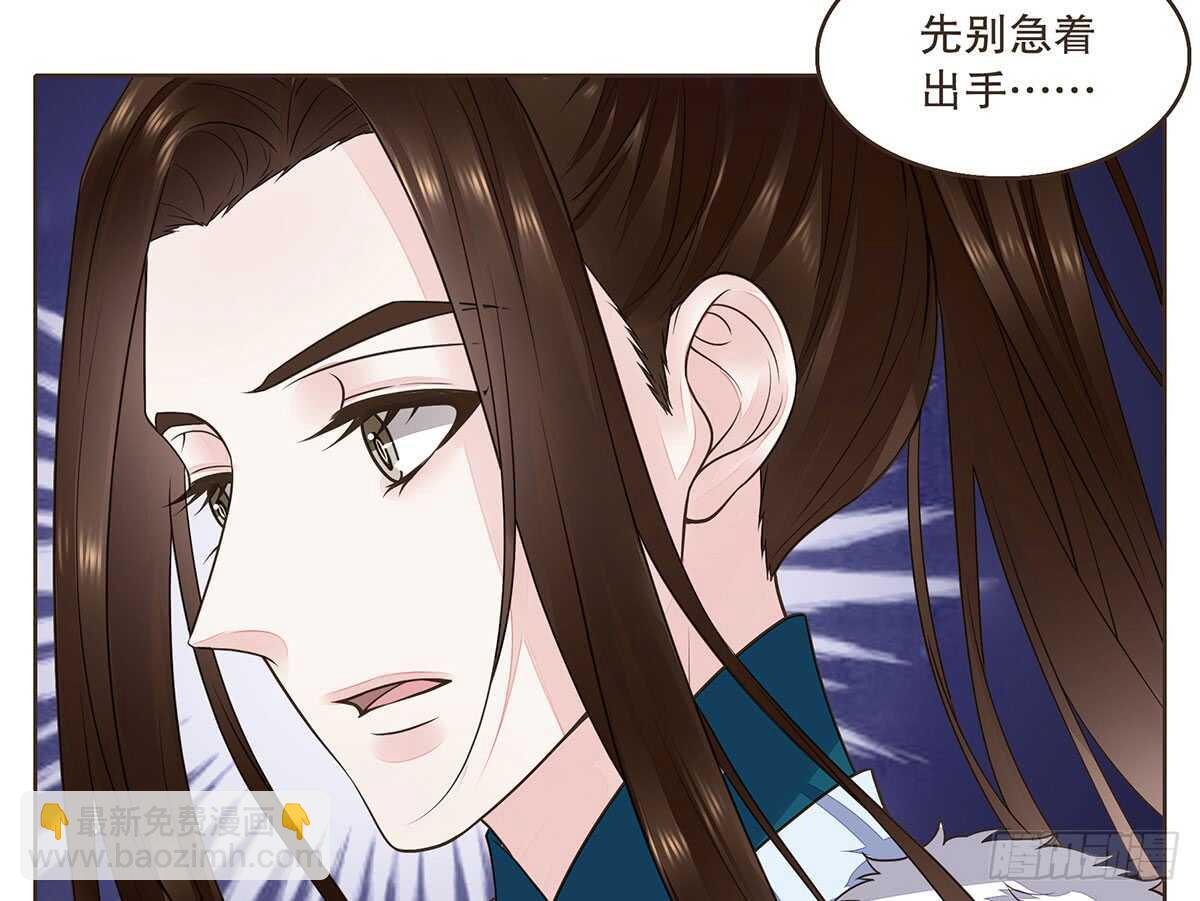 转危为安(1/3)-第86话