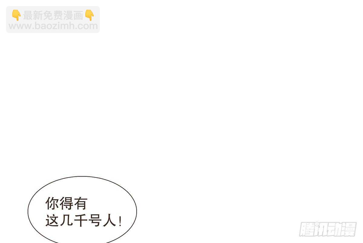 转危为安(1/3)-第86话