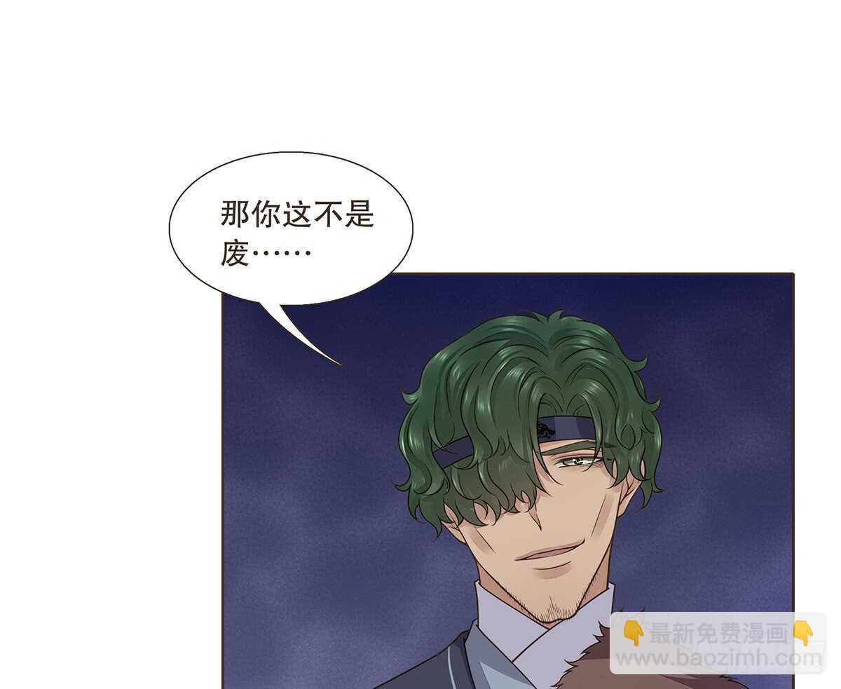 转危为安(1/3)-第86话