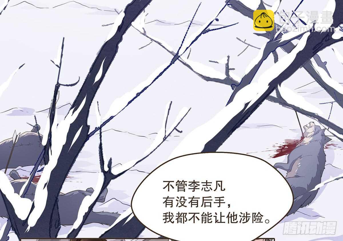 转危为安(1/3)-第86话