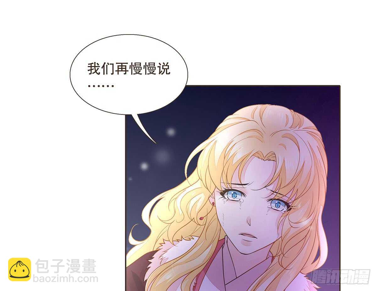 真相(1/3)-第90话