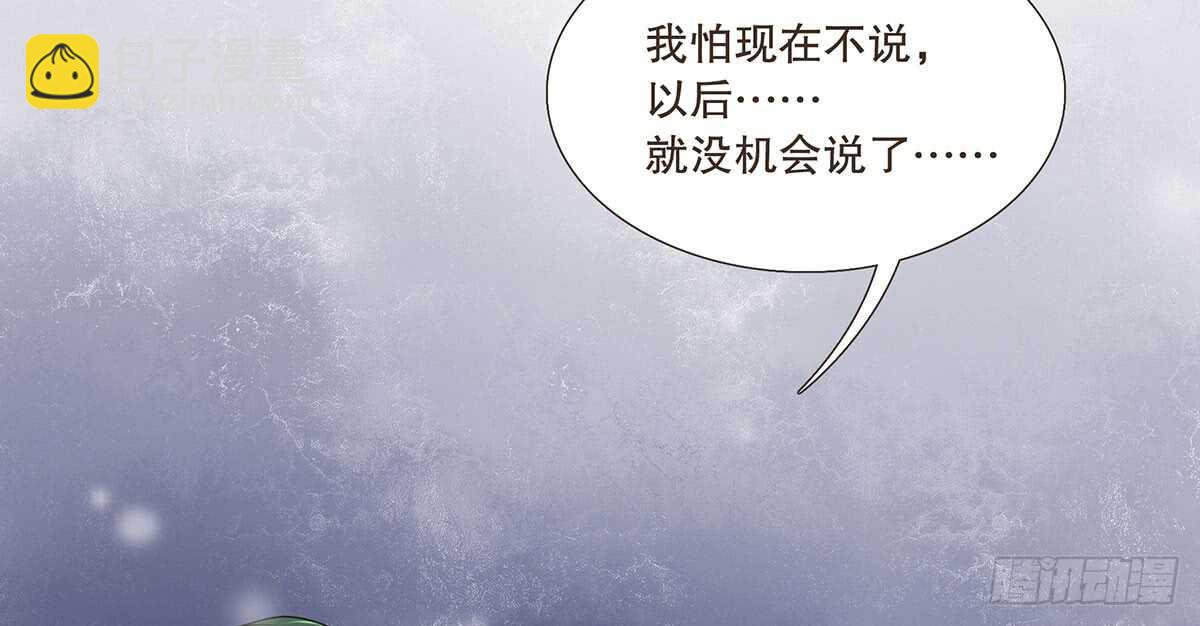真相(1/3)-第90话