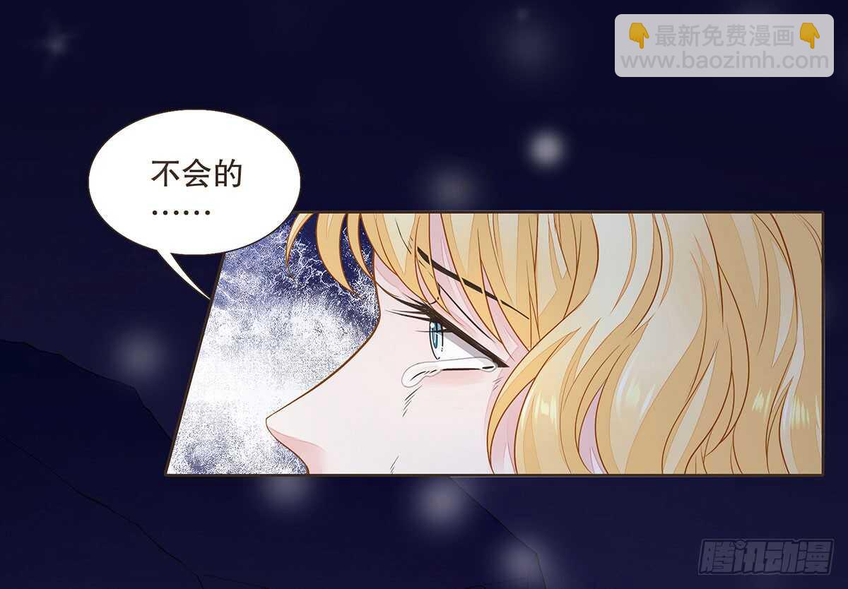 真相(1/3)-第90话