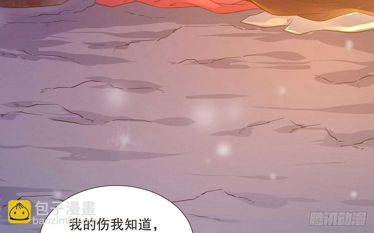 真相(1/3)-第90话