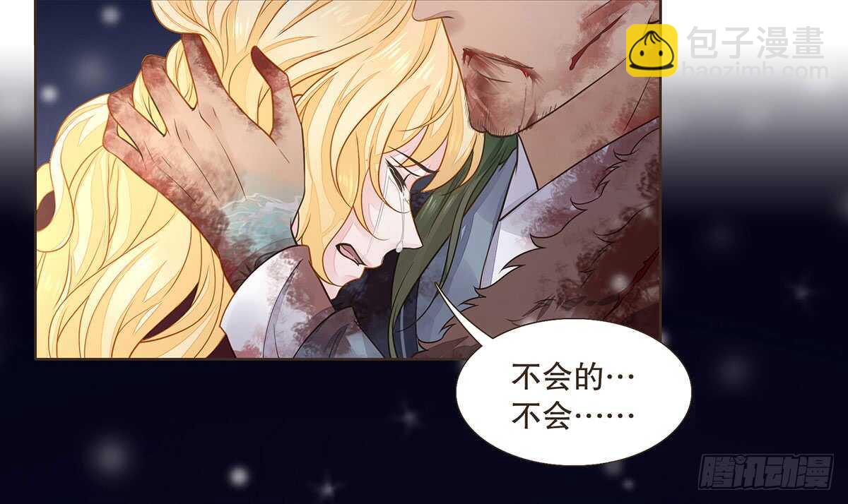 真相(1/3)-第90话