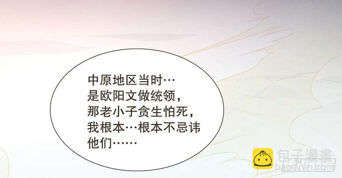 真相(1/3)-第90话
