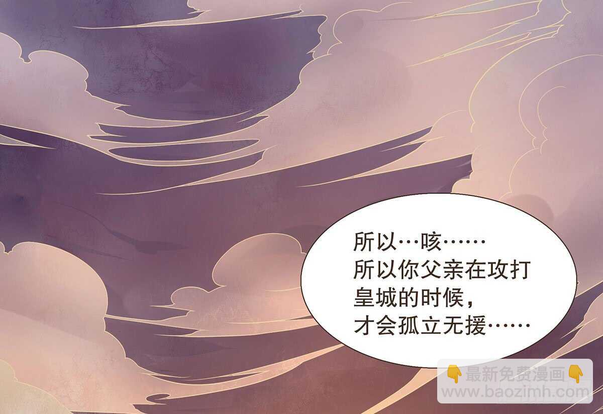 真相(1/3)-第90话