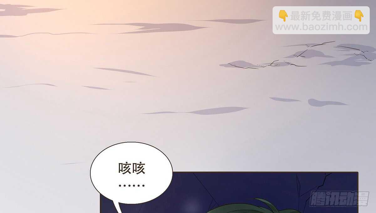 真相(1/3)-第90话