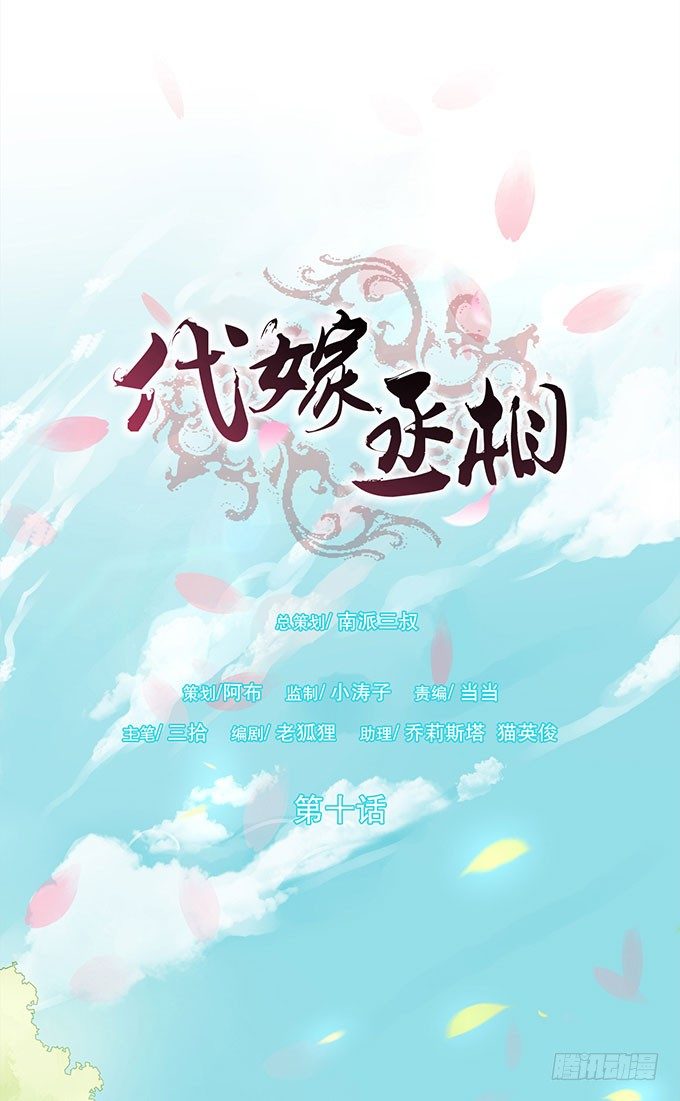 后宫不简单-第10话
