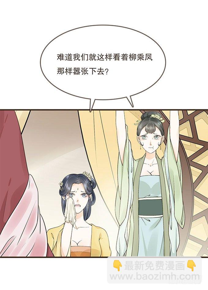 后宫不简单-第10话