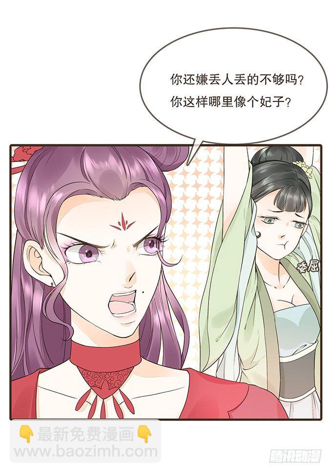 后宫不简单-第10话