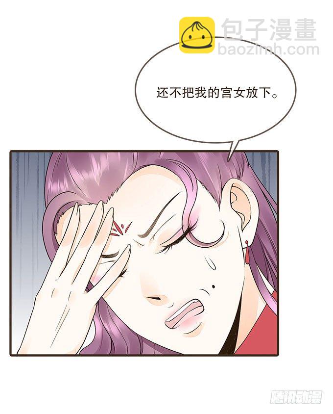 后宫不简单-第10话