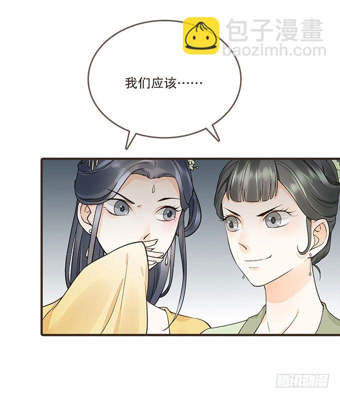 后宫不简单-第10话