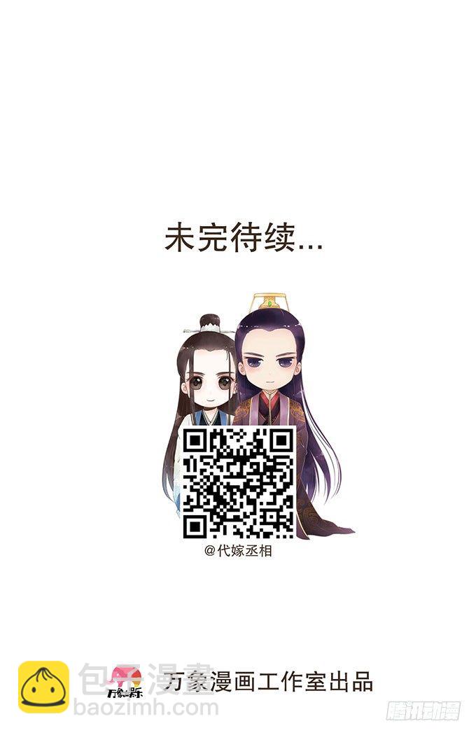 后宫不简单-第10话