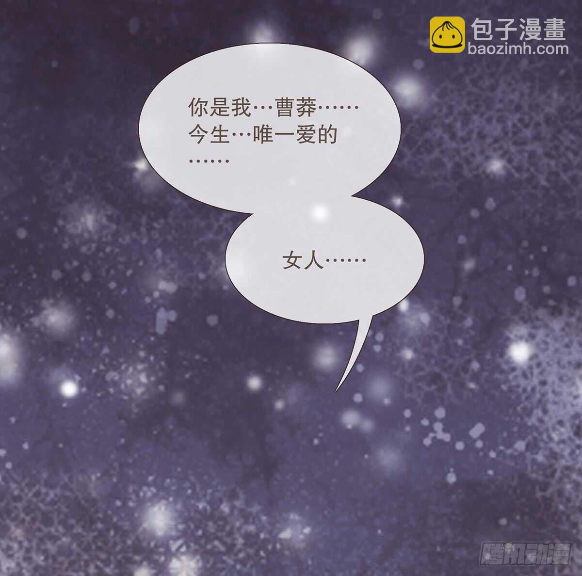 温柔的选择(1/3)-第92话