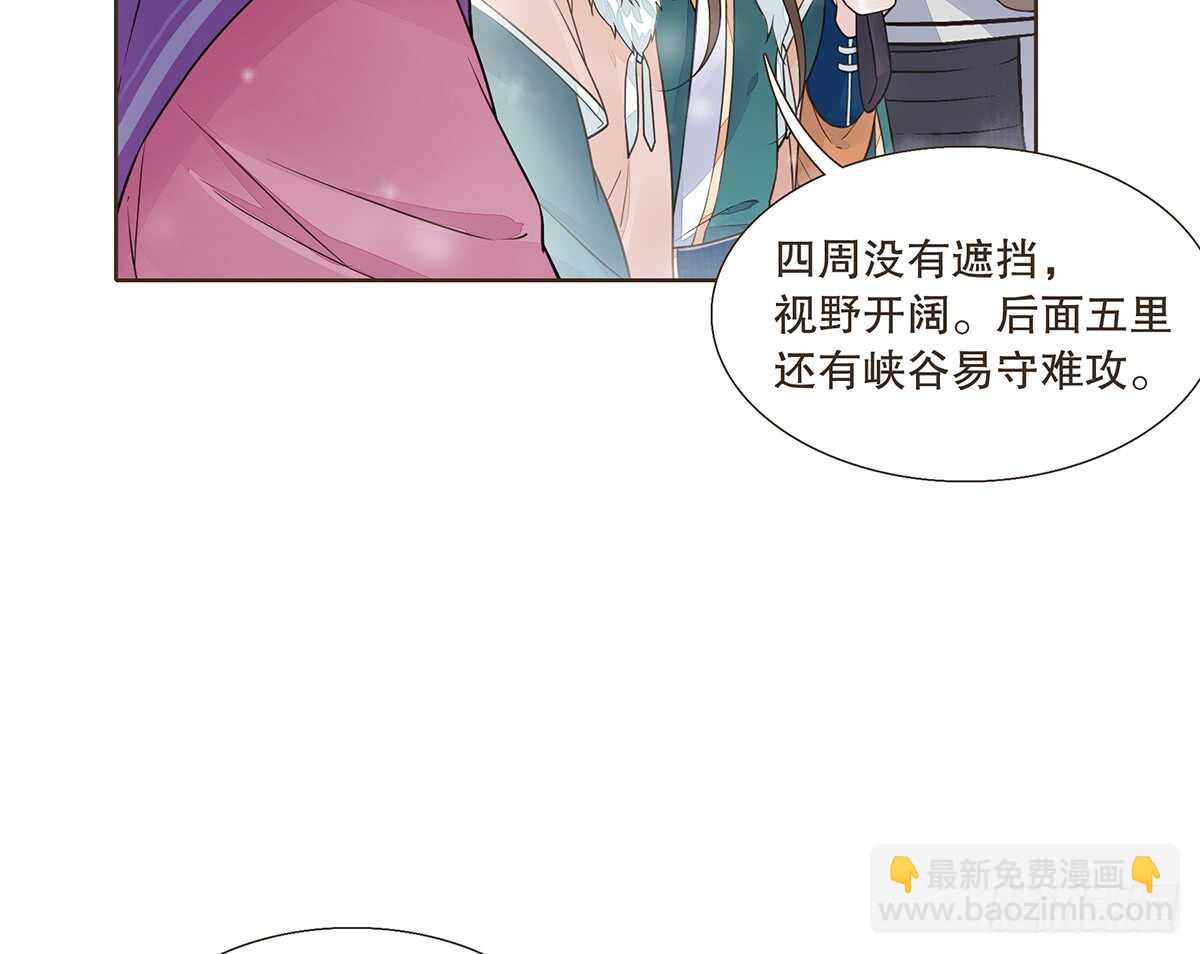 敌袭(1/3)-第94话