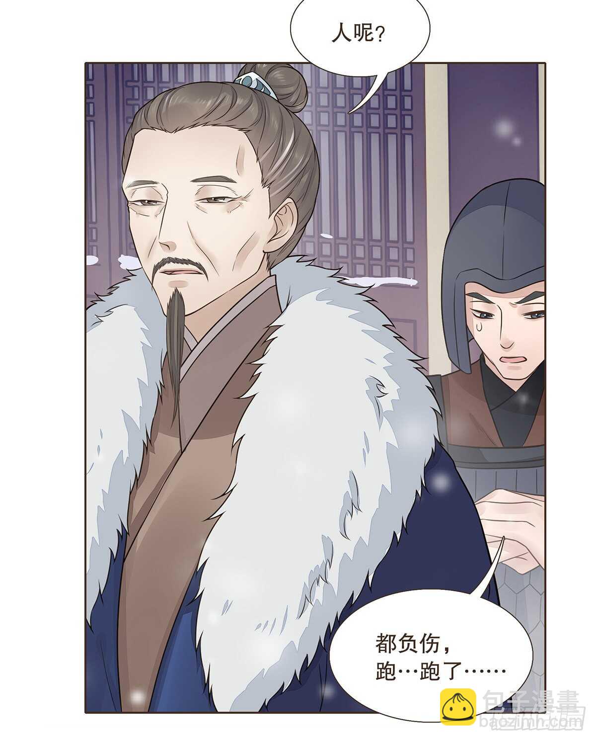 敌袭(1/3)-第94话