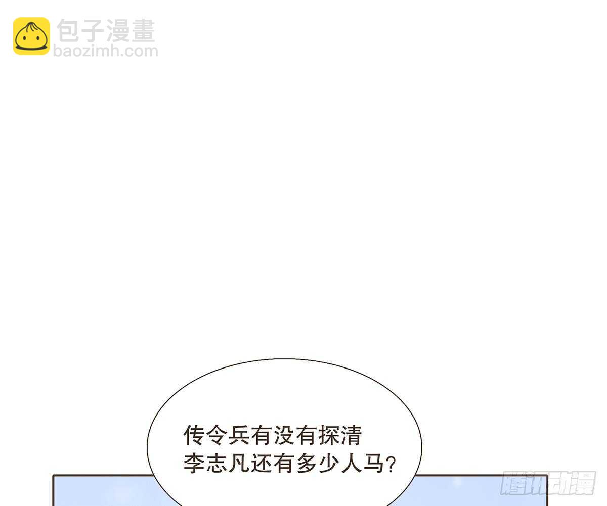 敌袭(1/3)-第94话